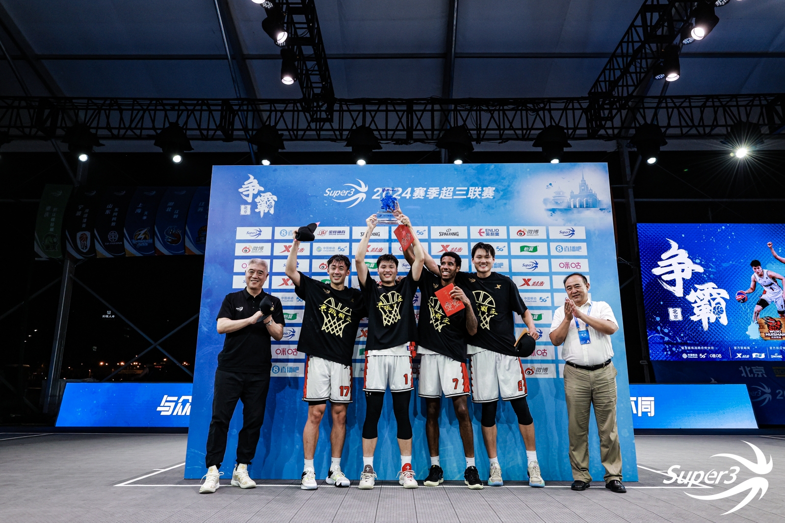 2024赛季超三联赛北京争霸赛落幕 无锡文旅惠汕队