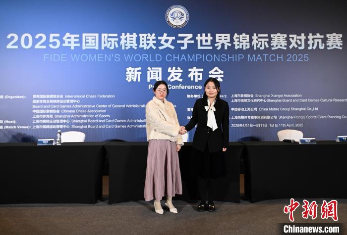 居文君对阵谭中怡：2025国际棋联女子世界冠军赛