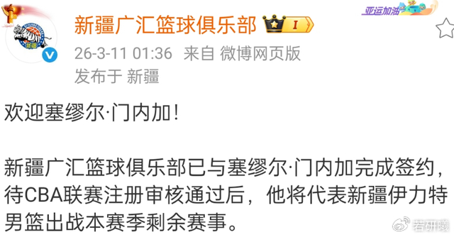 北京首钢后卫孙亚辉赴澳打球 新疆男篮补强内线