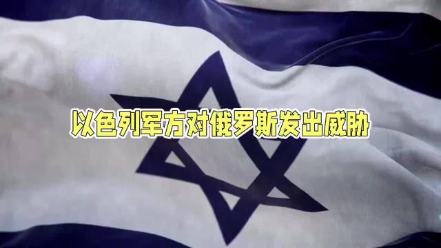 中东局势突变 伊朗饱和攻击以色列引发全球关注