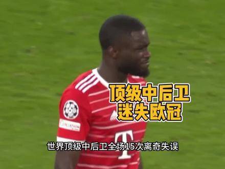 拜仁慕尼黑于帕梅卡诺续约谈判尘埃落定 铁卫年